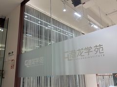 -港龙舞蹈·成人少儿舞蹈培训(深圳湾校区)