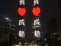 -合景·悠方(成都店)