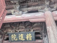 -宁波市保国寺古建筑博物馆