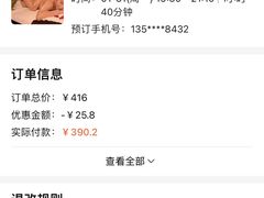 -小确幸 Massage(环贸iapm店)