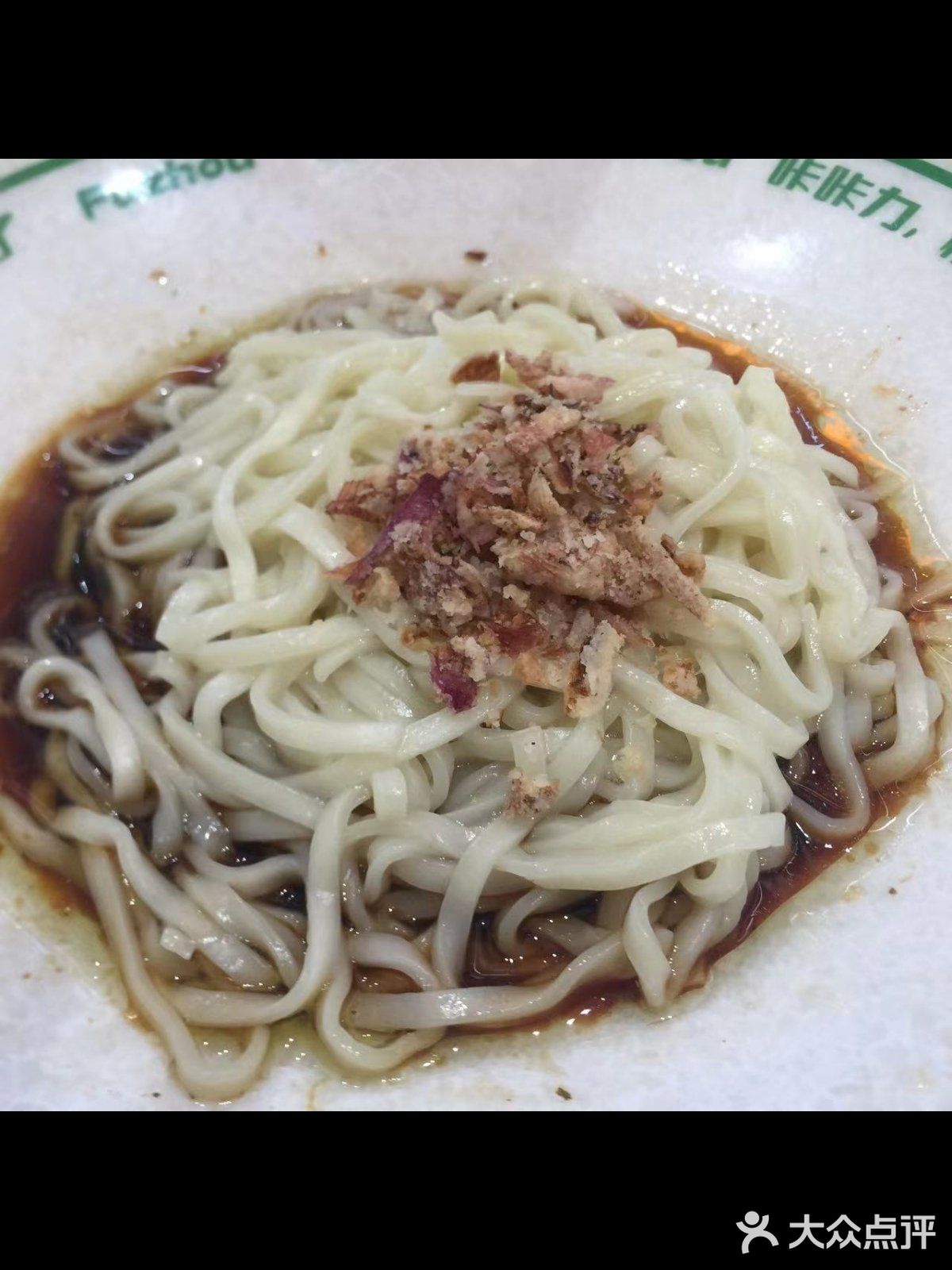 福州鱼丸打卡