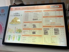 -杨小贤芒果绵绵冰(南门口店)