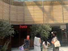 -Ponte 意大利餐厅