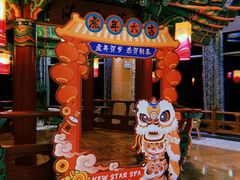 -纽斯桑拿会所(东绣路店)