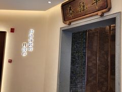 -泰钰丰烤鸭.天津菜(开发区店)