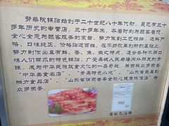 -劈柴院锅贴(沈阳路店)