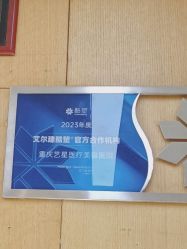 -Yestar重庆艺星医疗美容医院