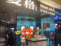 -曼格蒸汽活海鲜·榴莲自助(皇庭广场店)
