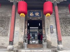 -山西王家大院