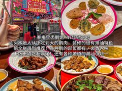 -普宁反沙番薯芋头