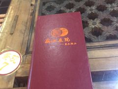 -丽江庭院之爱在路上(西单店)