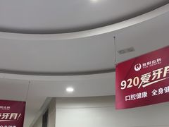 -雅悦齿科(顾村公园店)