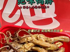 -绝味鸭脖(碧凤坊二店)