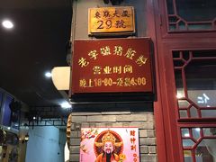 门面-锦泓老字号猪脏粉(东联大厦店)