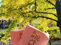 -嘉华鲜花饼·现烤(昆明老街店)