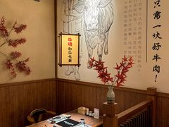 -牛道·和牛九食(市府恒隆广场店)