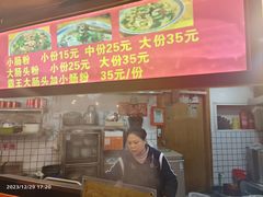 -锦泓老字号猪脏粉(东联大厦店)