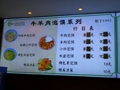 -清真·马继明肉丸胡辣汤回坊总店