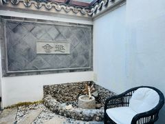 -古北水镇乌镇会精品酒店