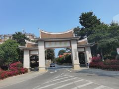 -集美学村