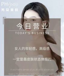 -芳朵美容养生SPA