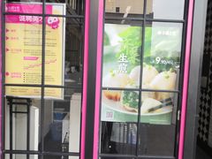 门面-小杨生煎(百联嘉定购物中心店)