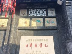 -平遥古城