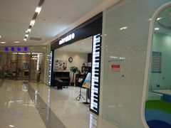 -谈·PIANO(金唐新光界店)
