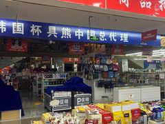 -韩国商品交易中心