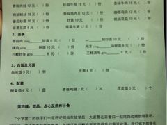 菜单-做了不起的80后