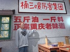 大堂-楠火锅(龙阳广场店)