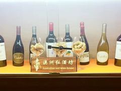 -青岛葡萄酒博物馆