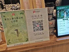 -霸王茶姬(常熟印象城店)
