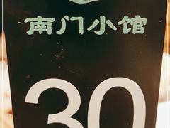 -南门小馆·清真(国贸商城店)