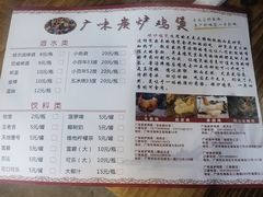 -广味炭炉鸡煲(宝业路分店)