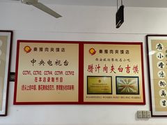 -秦豫肉夹馍(骡马市总店)