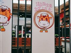 门面-牛吃草牛肉面(翠柏路店)