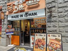 -前进5路汉堡炸鸡(昙华林店)