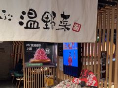 -温野菜涮涮锅(西单大悦城店)