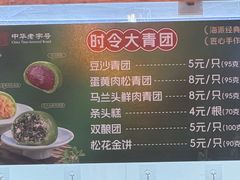 -沈大成(南京东路店)