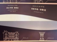 -C Cafe(朵云书院·戏剧店)