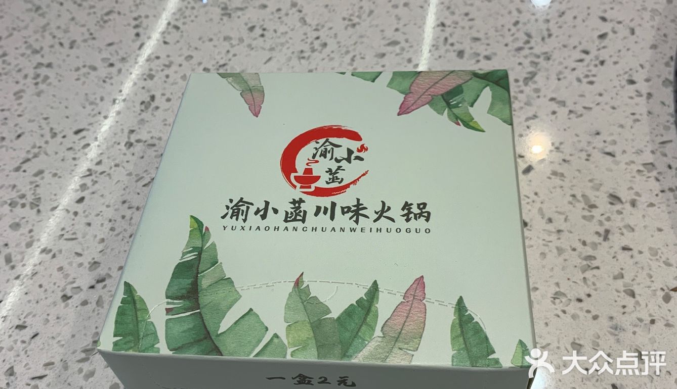 火锅店的甜品