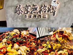 -臻享無招牌芝士烤蛙(台山昌大昌店)
