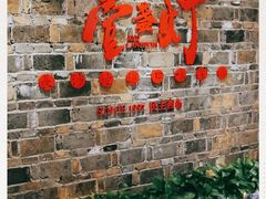-壹盏灯(惠农店)
