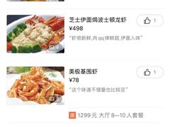 -潮府馆·非遗潮州菜·世纪公园(新国际博览中心店)