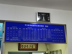 价目表-南京大学游泳馆