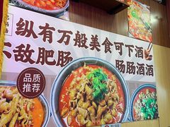 -彭记铁锅肥肠(东四总店)