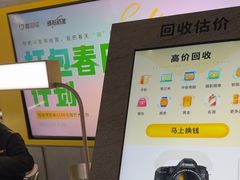 -爱回收(宝山万达店)