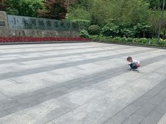 -阿哈湖国家湿地公园