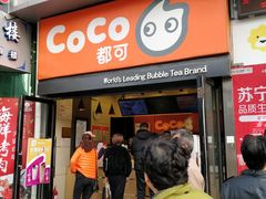 门面-CoCo都可(西安路民勇店)